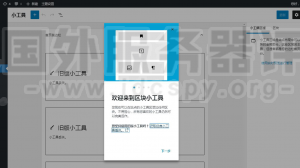 WordPress站点经典小工具恢复教程