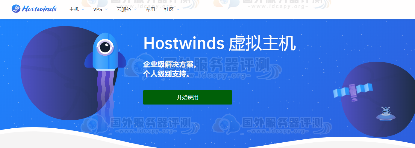 Hostwinds虚拟主机的首页介绍