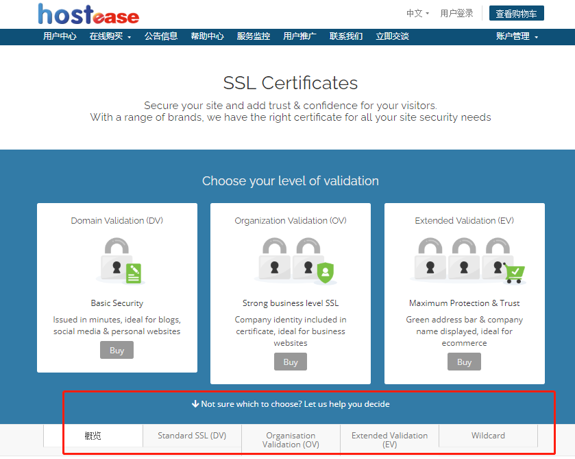 hostease服务器商提供SSL证书