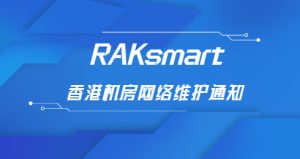 Raksmart新闻