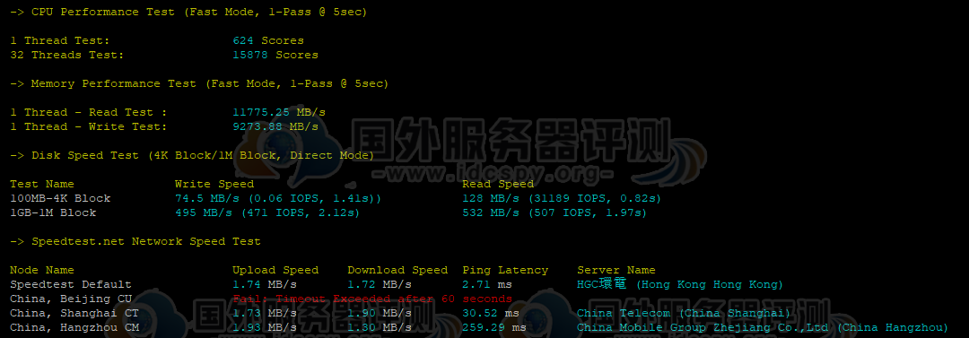 Megalayer香港站群服务器的CPU内存现成测试