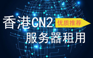 BlueHost香港CN2服务器租用方案汇总及速度综合评测