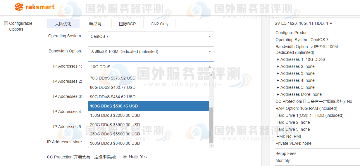 RAKsmart美国高防服务器的首页介绍