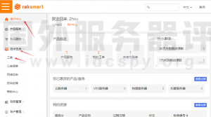 RAKsmart如何发工单 RAKsmart发工单教程