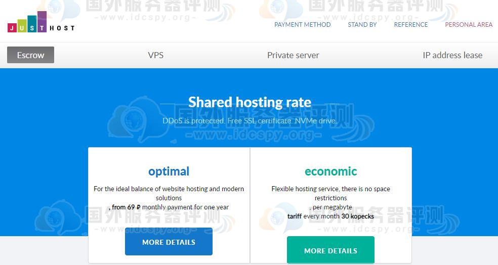 Justhost .ru俄罗斯VPS主机介绍