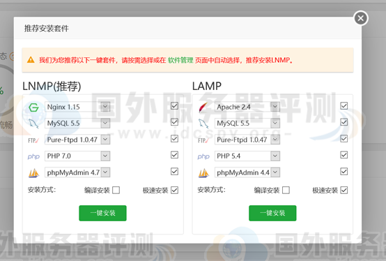 宝塔面板配置WEB系统