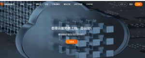 新品优惠上线：RAKsmart香港云服务器方案正式上线！！！