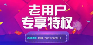 阿里云云服务器老用户专享特惠 实例升级低至 6.3折！