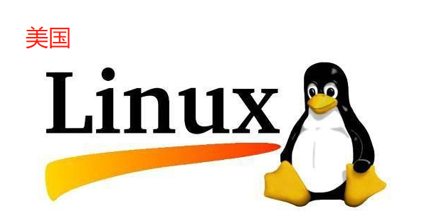 优质美国Linux主机推荐
