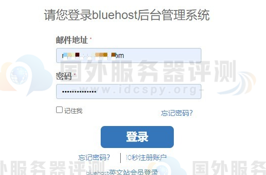 登录BlueHost官方后台管理