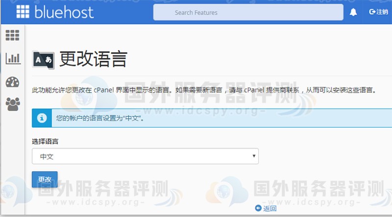 BlueHost后台语言切换为中文