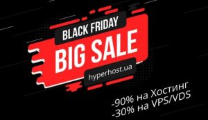 HyperHost黑色星期五大促 主机服务器可享90%折扣