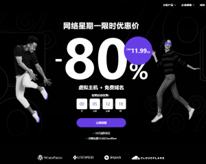 Hostinger网络星期一上线 虚拟主机低至￥9.99/月