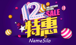 NameSilo十二月最新域名特惠 最高可享97%折扣！