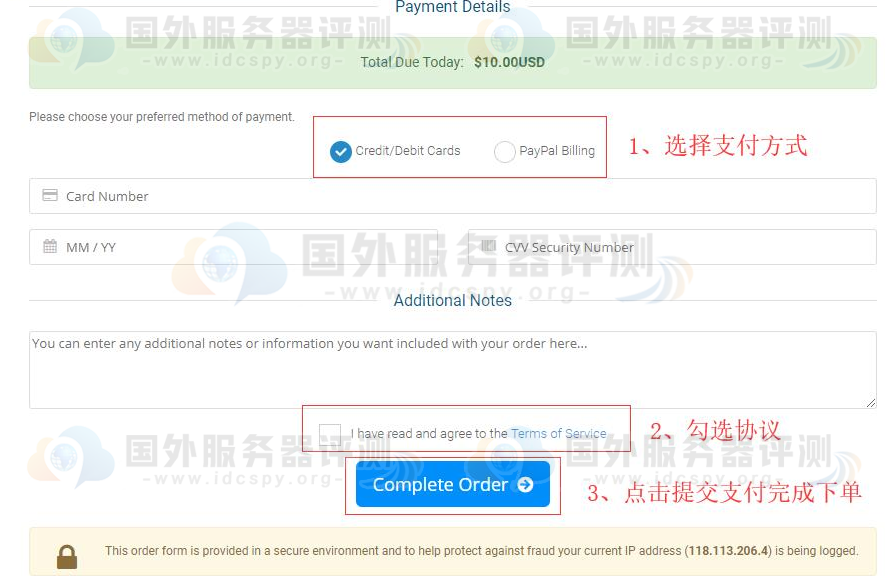 点击支付方式