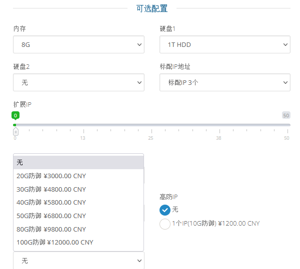 Megalayer香港高防服务器方案