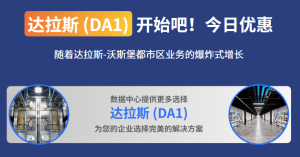 iON新增美国达拉斯数据中心 美国VPS主机低至$8/月