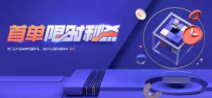 腾讯云限时首单秒杀 爆款1核2G云服务器首年38元