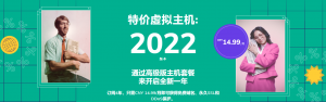 2022年特价虚拟主机推荐 Hostinger不限流量高级版方案低至14.99/月