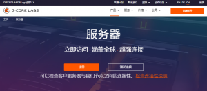 俄罗斯VPS哪里实惠？Gcorelabs俄罗斯VPS租用推荐