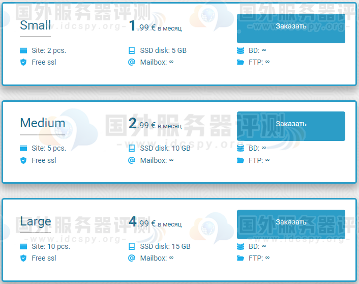 FriendHosting 共享主机方案