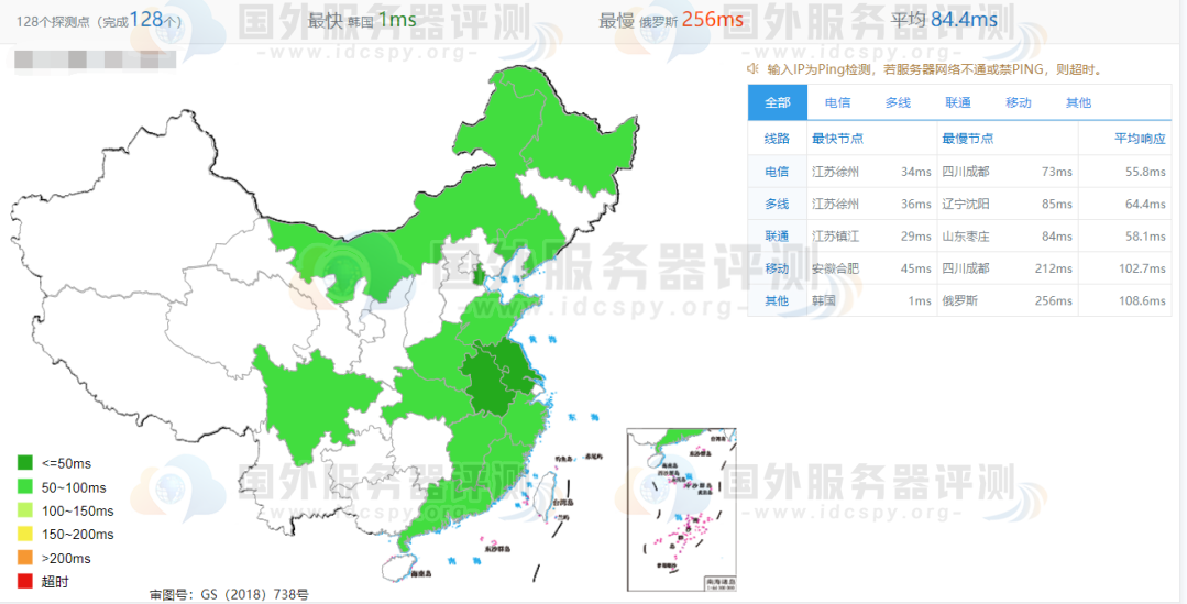 全国PING值延迟测试