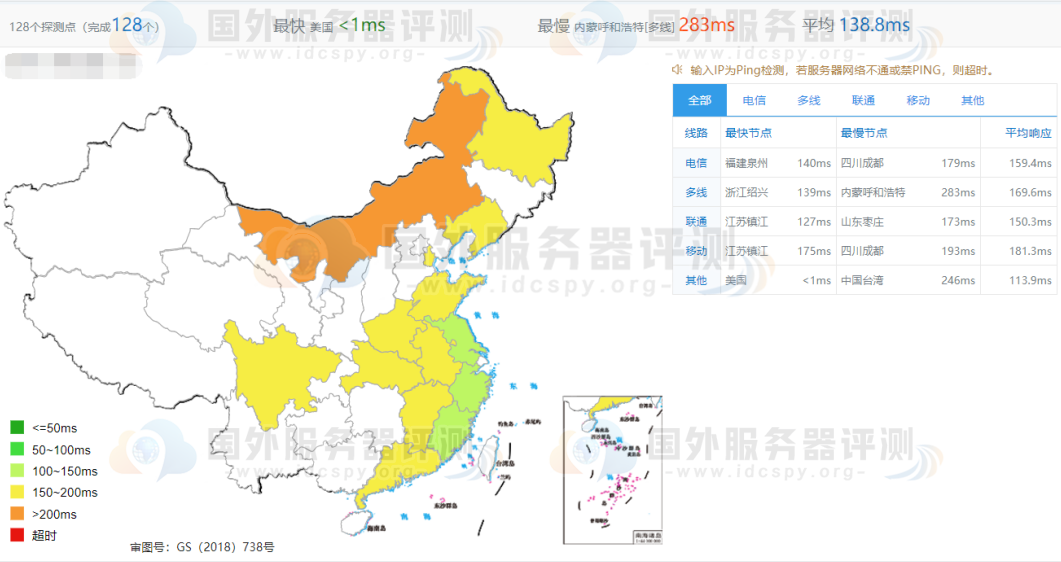 全国PING值延迟测试