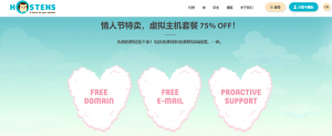 Hostens情人节特卖 虚拟主机套餐高达75%优惠