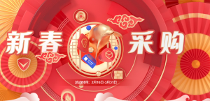 2022腾讯云新春采购季 2核2G云服务器首年40元