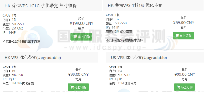 Megalayer香港VPS租用方案