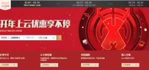 阿里云上云采购季 1核2G云服务器￥35/年起