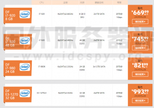SugarHosts德国服务器租用方案推荐
