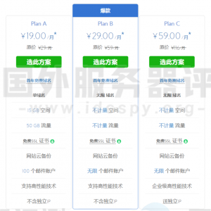 香港Windows主机哪家好？推荐BlueHost香港Windows主机