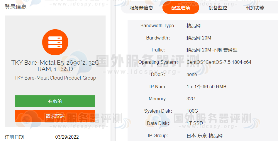 RAKsmart日本裸机云服务器方案