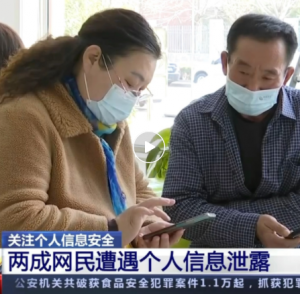 个人信息频频被曝光 https证书开启网站安全新时代