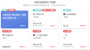 Namecheap域名优惠码 每月优惠活动汇总