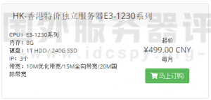 Megalayer特价香港CN2服务器速度综合评测