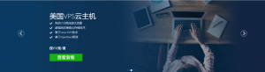 BlueHost美国VPS云主机租用方案推荐