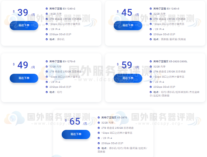 DediPath活动折扣方案