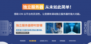 iON美国KT机房服务器怎么样 租用方案有哪些