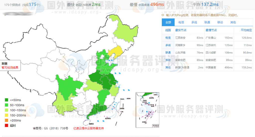 Vultr韩国首尔机房