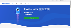Hostwinds哪个机房快？Hostwinds VPS三大机房的速度测评