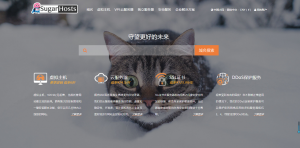 SugarHosts香港云服务器方案推荐