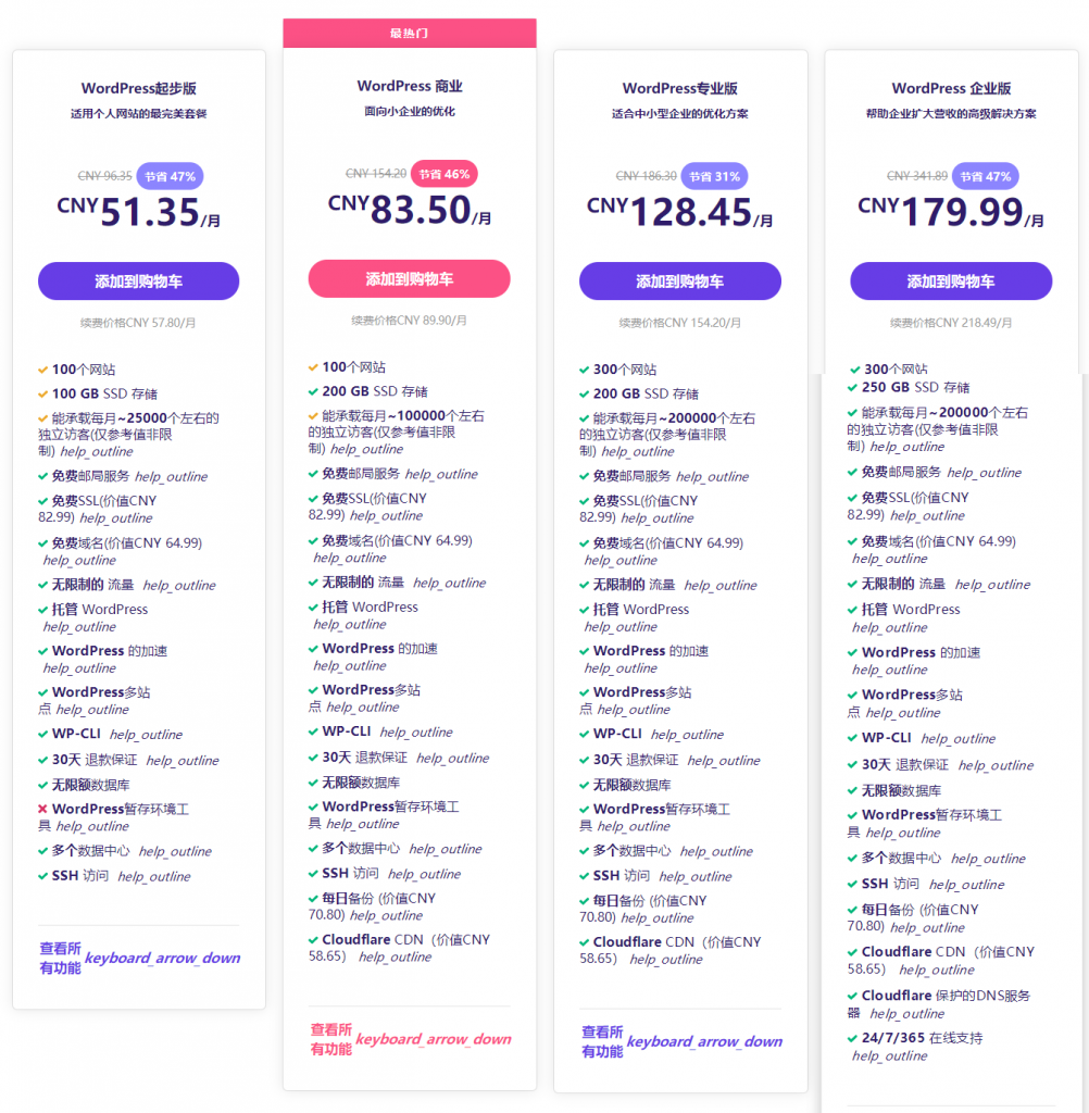 Hostinger五月特惠大放送 虚拟主机最高享84%折