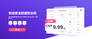 Hostinger五月特惠大放送 虚拟主机最高享84%折