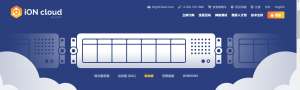 新加坡云服务器是什么 iON新加坡云服务器推荐