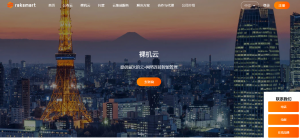 RAKsmart客户后台面板产品服务操作指引