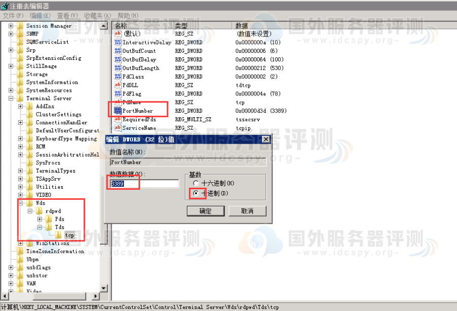 RAKsmart：windows修改远程端口号