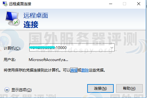 RAKsmart：windows修改远程端口号