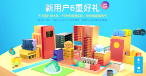 西部数码新人专享优惠 域名一元限时抢购